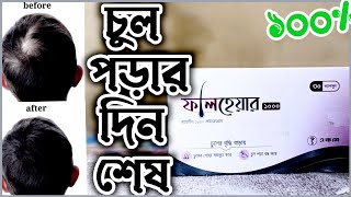 Folihair Capsule uses  ফলিহেয়ার ক্যাপসুলের কাজ [upl. by Rhpotsirhc]