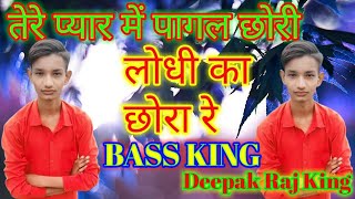 तेरे प्यार में पागल छोरी लोधी का छोरा रे Tere Pyar Mein Pagal Chhori Lodhi Ka Chhora deepakmixing [upl. by Assirat]