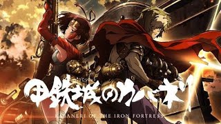 Kabaneri of The Iron Fortress  KABANERIOFTHEIRONFORTRESS Feat Eliana [upl. by Esile369]