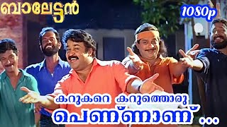 Karukaru Karuthoru Pennanu  HD 1080p  Balettan  Mohanlal Jagathy Sreekumar  M Jayachandran [upl. by Prichard]