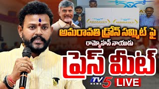 LIVE  Amaravati drone summit 2024 Press Meet  TV5 News [upl. by Mill]