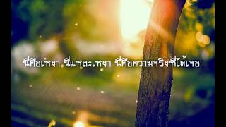 เหงา  บอย PeaceMaker เนื้อเพลง  Lyrics [upl. by Lang]