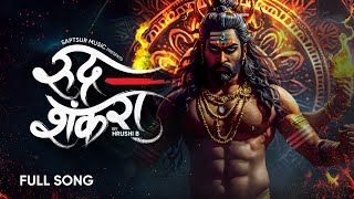 रुद्र शंकरा  Rudra Shankara  Official Song  Shiva Songs  Hrushi B  Shravan Special 2023 [upl. by Feeley]