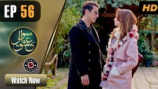 Sawal e Ishq  EP 56  Turkish Drama  Ibrahim Çelikkol  Birce Akalay  RE1 [upl. by Osber]