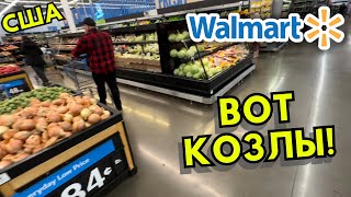 США ЗАКУПИЛИСЬ В WALMART [upl. by Rebor]