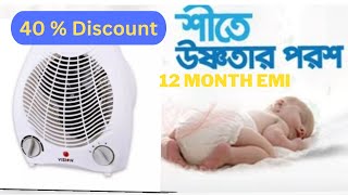 vision room heater price in bangladesh room heater price in bangladesh 2023 [upl. by Uria]