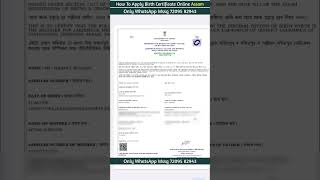 How To Apply Assam Birth Certificate shorts assambirthcertificate [upl. by Silma]