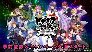 Hypnosis Mic ARB Game  ¿Cómo jugarlo [upl. by Novit]