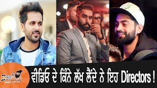 Parmish Verma  Jashan Nanarh  Arvinder Khaira  ਵੇਖੋ ਕਿੰਨੇ ਲੱਖ ਲੈਂਦੇ ਨੇ ਇਕ ਵੀਡੀਓ ਦੇ  Video Price [upl. by Curr]