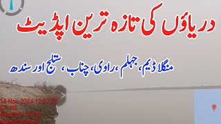 Latest update of river today  River Chenab Satluj  Sindh  ravi and Jhelum river news today [upl. by Range]