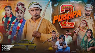 पुष्पा 2  Pushpa 2  PPS Vines  Gajodhar  Jhagru Mahto New Comedy [upl. by Auqeenwahs]