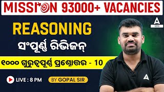 RI ARI AMIN ICDS Supervisor Statistical Field Surveyor 2024  Reasoning Class  1000 Imp Question [upl. by Han]