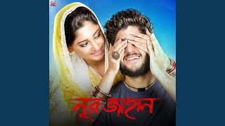 Shona Bondhu Original Motion Picture Soundtrack [upl. by Gibson132]