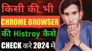 Chrome Browser ki history kaise check kare  how to check chrome history [upl. by Yhprum684]