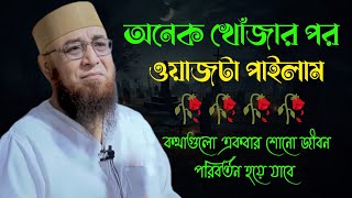 Nazrul Islam Kasemi ও যুবক তুমি কি জানো শেষ নবীর উম্মতকে কি ভাবে জান্নাতে দিবে নজরুল ইসলাম কাসেমী [upl. by Kelcy852]