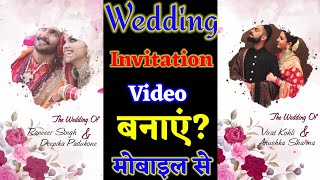 How to make wedding invitation video  wedding invitation video banaye mobile se  marriage video [upl. by Conrade690]