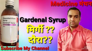 Gardenal Syrup  Phenobarbitone Syrup  Epilepsy  Miragee  मिर्गी  दौरा  Phenobarbital Syrup [upl. by Auqemahs]