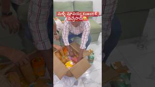 Welcome back to Kuwait MAVAYYA viralvideos kuwaitvlogs telugu shortvideo [upl. by Ellinehc284]