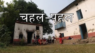 Mama Ghar Jadako Vibes Tihar Special Vlog [upl. by Belanger]