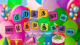 Tamil Ordination song குருத்துவ அருட்பொழிவு பாடல் உன்னை அழைத்ததும் நான் 29032020 [upl. by Lilyan920]