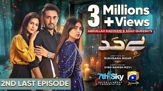 Bayhadh 2nd Last Episode 40  Eng Sub  Affan Waheed  Madiha Imam  Saboor Ali  11th Sep 2024 [upl. by Liddle881]