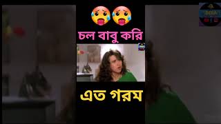 Hot Weather Comedy Video  banglafunnydubbingvideo funnydubbingvideo shorts [upl. by Nal]