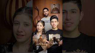 Trio Mix  Zelzal amp Khayal amp Dwali ☄️☄️foryou foryoupage lsfsingers trending viralvideo [upl. by Neill]