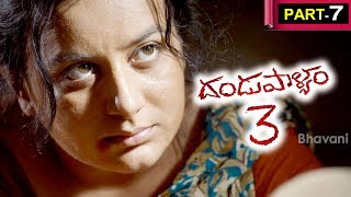 Dandupalyam 3 Telugu Full Movie Part 7  Pooja Gandhi Ravi Shankar [upl. by Charis]