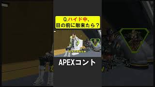 シア、サポート環境でもハイドを狩る【APEX】 apex apexlegends シア [upl. by Marji]