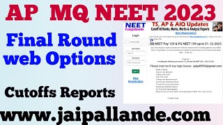 AP NEET 2023 MQ LAST ROUND WEB OPTIONS Notification [upl. by Ioyal]