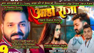 आहो राजा। Pawan Singh। ftDarshan B Aaho Raja New Bhojpuri Song 2024dj Remix Song hard bassking [upl. by Oneil]