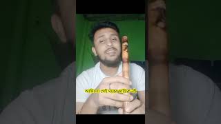 Porer Jayga Porer jomin Abdul Alim  Bappa Mazumder  Pagol Saddam Cover By Porerjaygaporerjomi [upl. by Heyra]