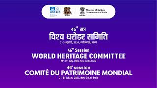 46th session of the World Heritage Committee  English [upl. by Haywood]