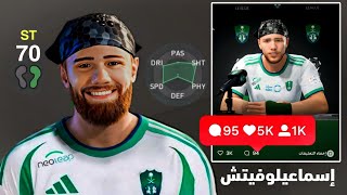 مهنة لاعب فيفا 25  البداية الأسطورية 🔥 [upl. by Belva]