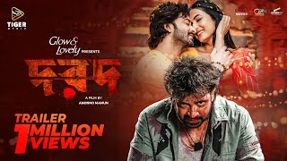 DOROD দরদ  Official Trailer  Shakib Khan Sonal Chauhan Anonno Mamun  Paayel Sarkar Rahul Dev [upl. by Aipmylo]