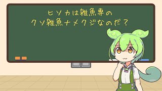 【感想27】ヒソカは雑魚専のクソ雑魚ナメクジなのだ？【H×H】 [upl. by Corrinne]