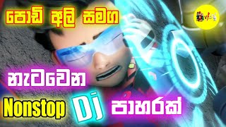 Sinhala New Song Dj Remix  Hit Song Dj  Podi Ali පොඩි අලි සමග  Ejan Ali Cartoon Sinhala [upl. by Euqinot300]