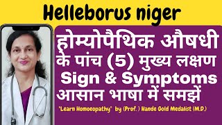 Helleborus Homoeopathic Medicine Explained By Dr Hande  Five Main Symptoms Body Pain  BHMS [upl. by Lener]