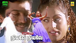 Nilave Nilave Video Song  Periyanna  Surya  Vijayakanth  Meena  Bharani  Dolby Audio  FHD [upl. by Llennej764]