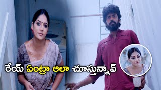 రేయ్ ఏంట్రా ఆలా చూస్తున్నావ్  333 Movie Scenes  Sandy  GauthamVasudevMenon Saravanan [upl. by Jaquelin327]