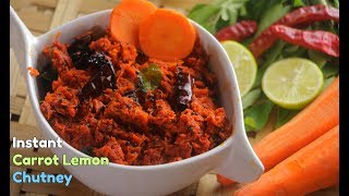 ఐదే నిమిషాల్లో కేరట్ నిమ్మకాయ కారం  Instant 5 mins Carrot Lemon Chutney in telugu VismaiFood [upl. by Onairda]