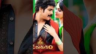 Damarukam movie songs  Nestama Nestama song music telugu facts mythologies hindudeity [upl. by Lynne556]