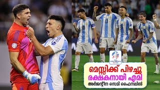 മെസ്സിക്ക് പിഴച്ചു  രക്ഷകനായി എമി  അർജന്റീന സെമി ഫൈനലിൽ [upl. by Yboc]