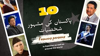 Pakistans 10 most famous personalities Pakistani legends [upl. by Aromas864]