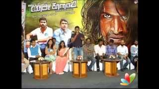 Yaare Koogadali Audio Launch  Latest Kannada Movie [upl. by Anrev]