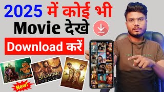 New Best Movies Download App 2025 Movie Download Website  New Movie Download Kaise Karen  Movie [upl. by Kamal]