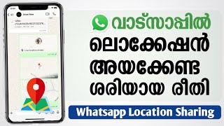 How To Sent Location Use WhatsApp  Live amp Current Location Sent  Malayalam  വാട്സ്ആപ്പ് ലൊക്കേഷൻ [upl. by Seabrook840]