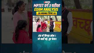 MPTET Varg 3 Exam Analysis 2024  28 Nov Shift 2  Rajesh Sir winnersinstitute adityapatelsir [upl. by Newmann]