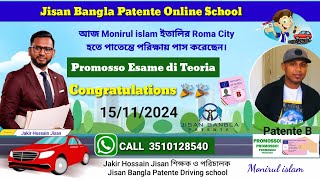 PROMOSSO PATENTE B STORY MONIRUL ISLAM AND GULZAHAR BY JISAN BANGLA PATENTE SCHOOL CALL 3510128540 [upl. by Gibun]