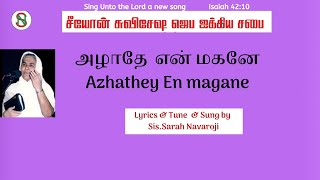 AUDIO JUKEBOX Azhathey Magane  Sarah Navaroji  Tamil Old Christian Songs [upl. by Wey]